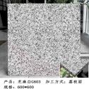 双鸭山芝麻白荔枝面
