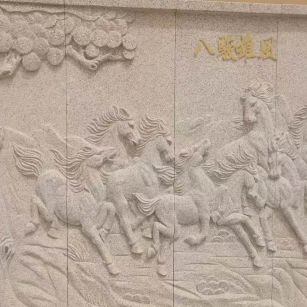 双鸭山 黄金麻花岗岩雕刻板（八骏图）