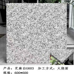 双鸭山芝麻白火烧面