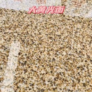 双鸭山黄金麻大黄光面