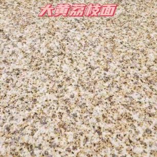 双鸭山黄金麻大黄荔枝面