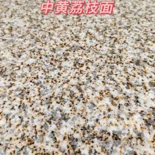 双鸭山黄金麻中黄荔枝面