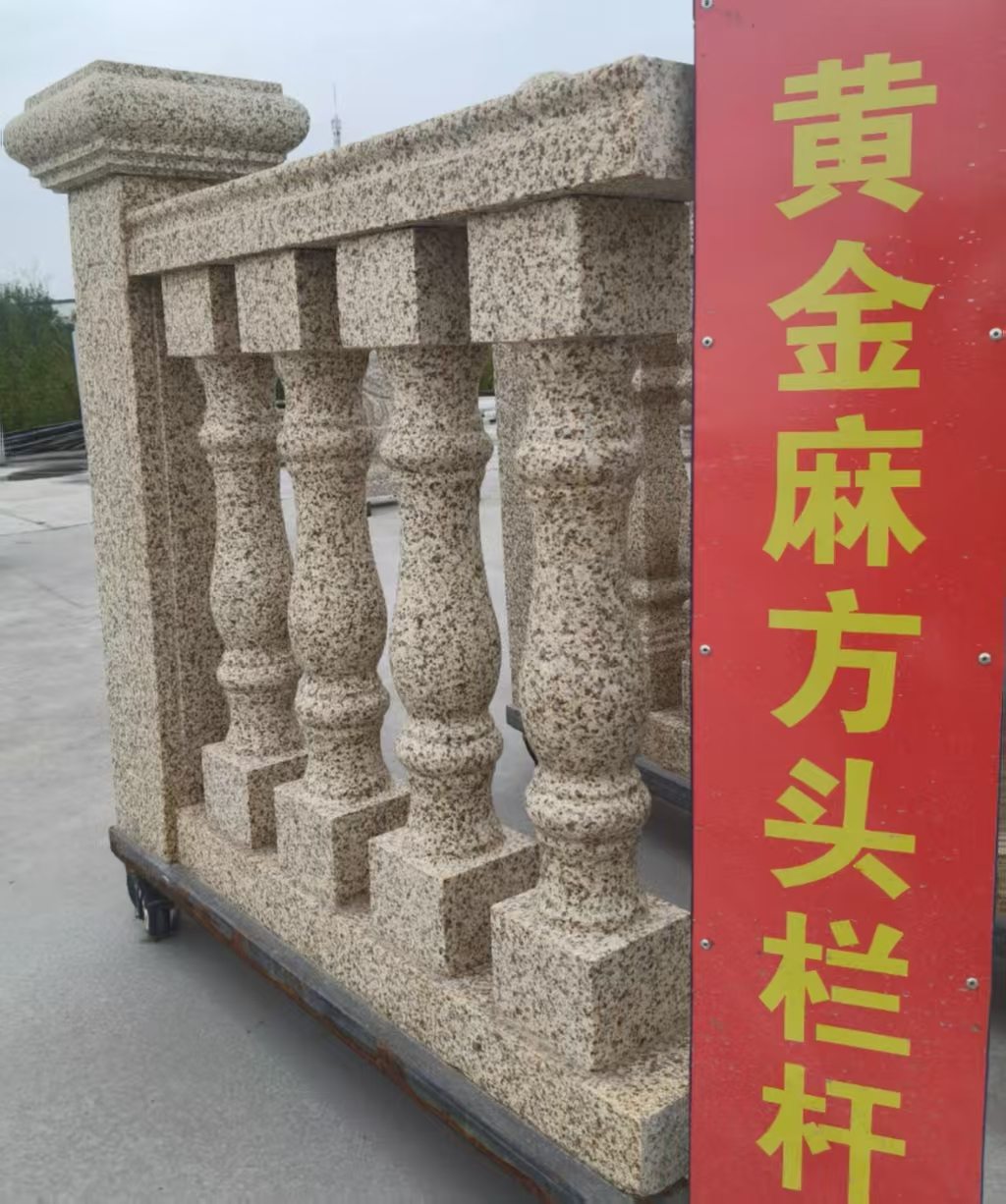 双鸭山 黄金麻花岗岩方光栏杆花瓶柱将军柱