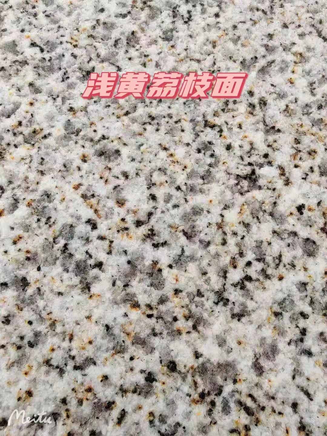 双鸭山黄金麻浅黄荔枝面