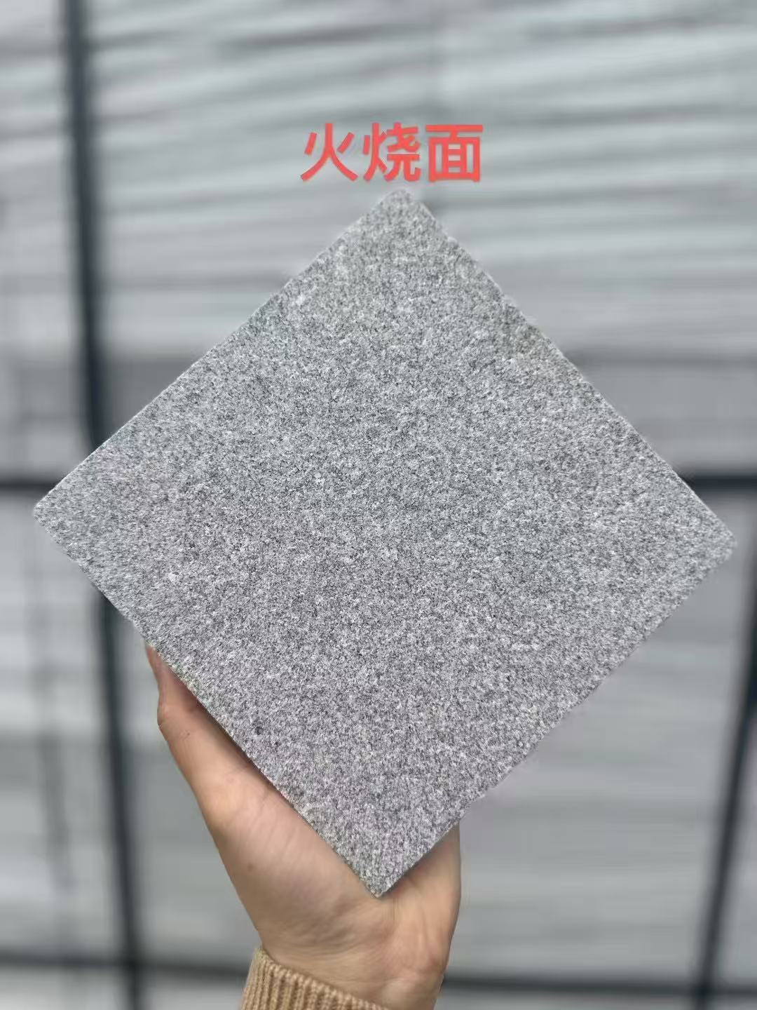 双鸭山芝麻灰火烧面