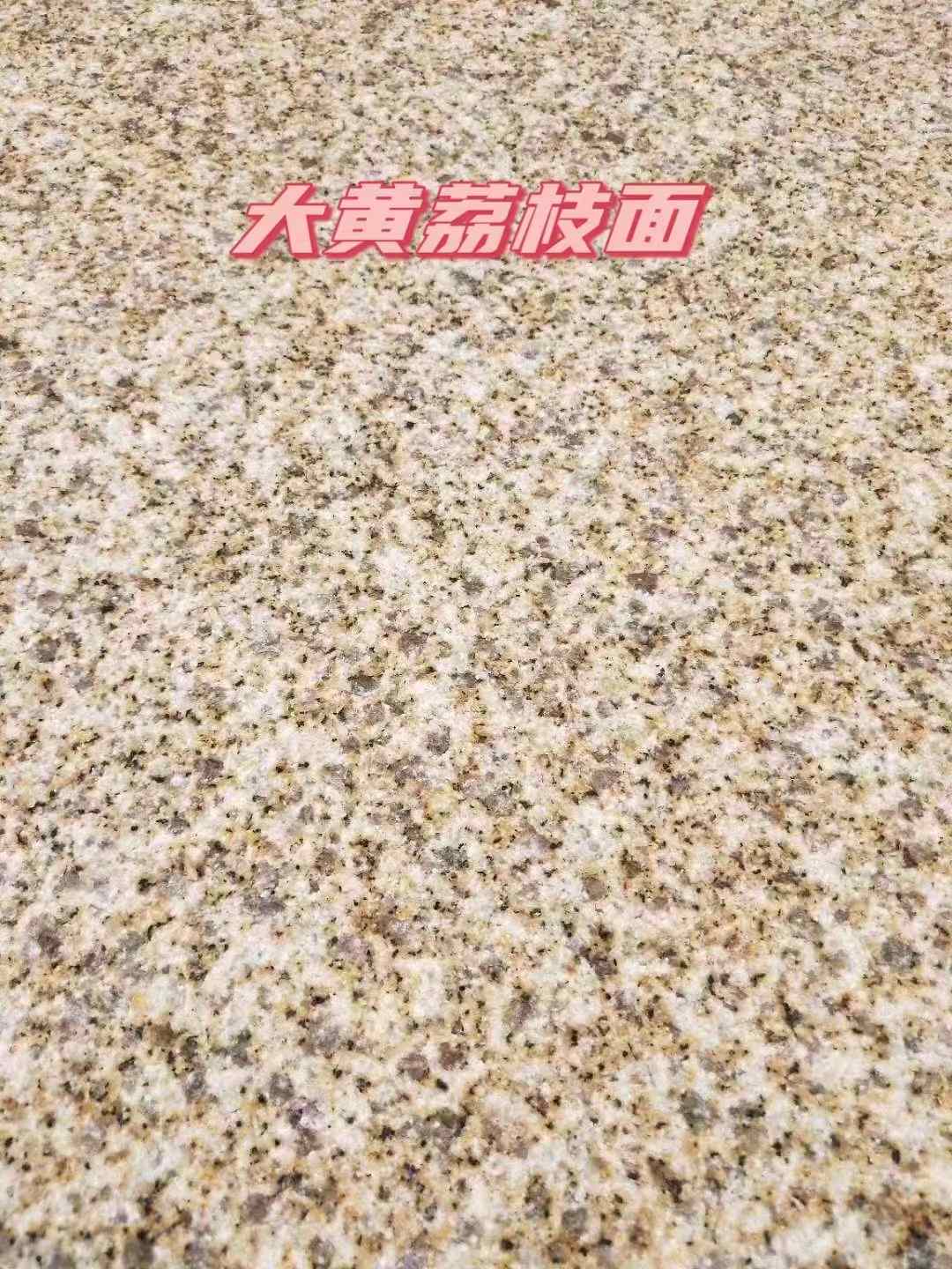 双鸭山黄金麻大黄荔枝面