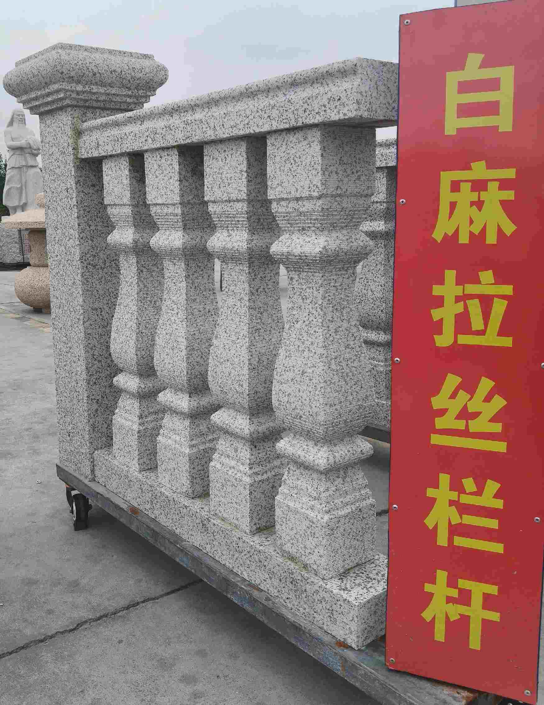 双鸭山 白麻花岗岩拉丝栏杆花瓶柱将军柱
