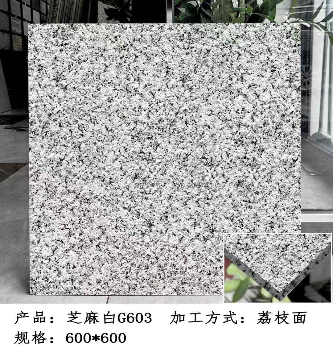 双鸭山芝麻白荔枝面